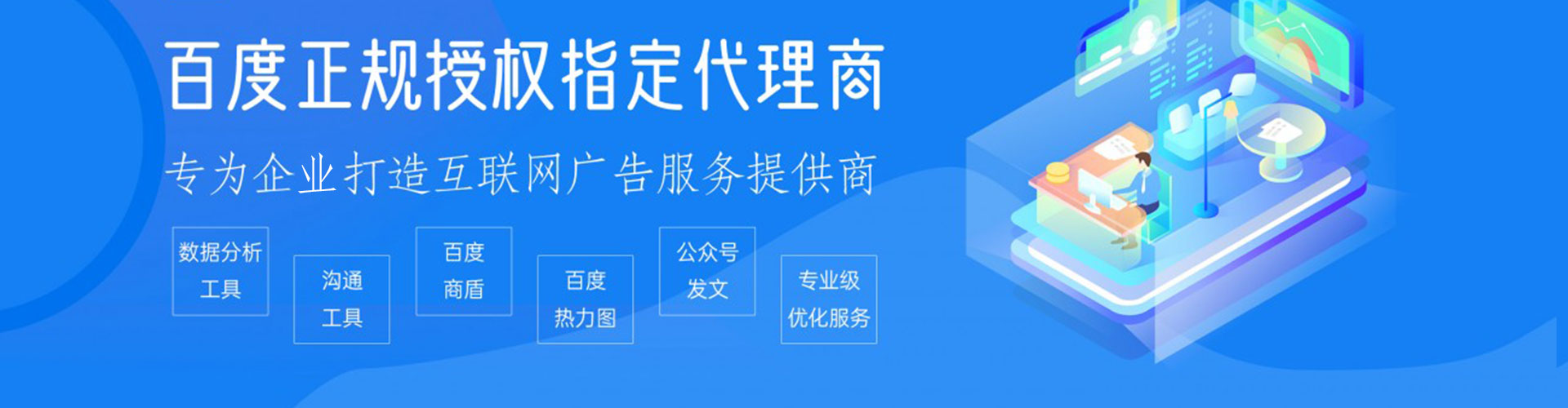 舟曲百度开户高返点